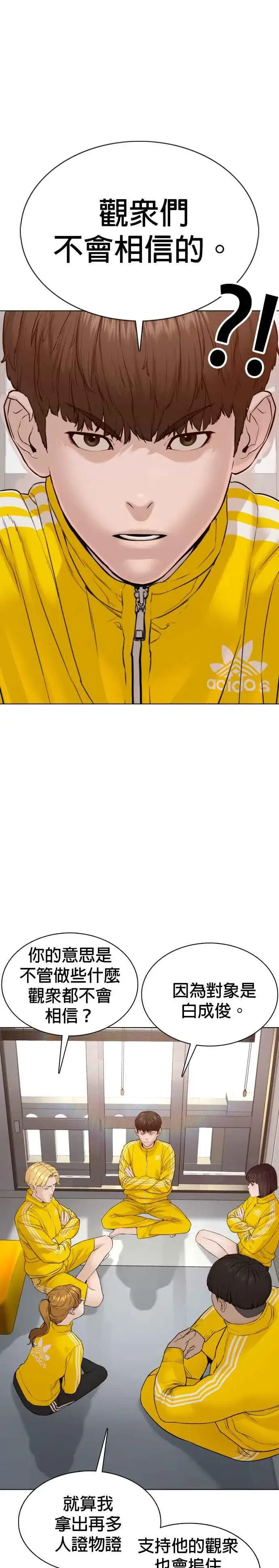 漫画《格斗实况》第88话 哥你这下完蛋啰～第20张图