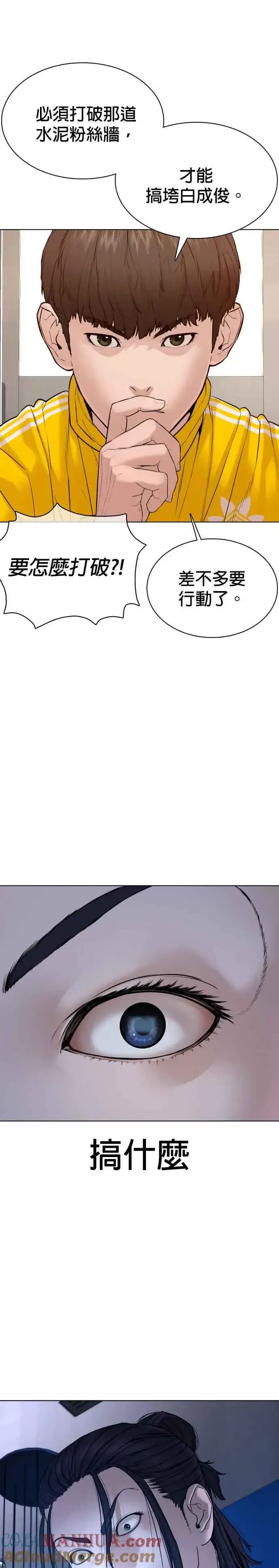 漫画《格斗实况》第88话 哥你这下完蛋啰～第22张图