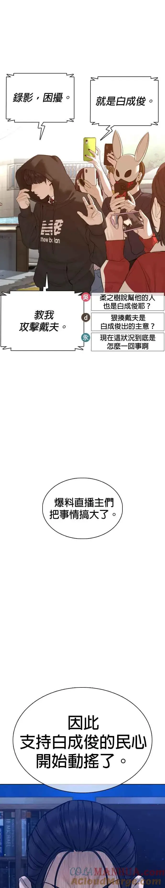 漫画《格斗实况》第88话 哥你这下完蛋啰～第25张图