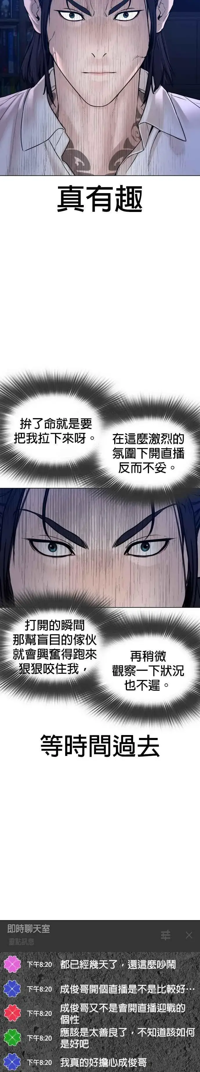 漫画《格斗实况》第88话 哥你这下完蛋啰～第26张图
