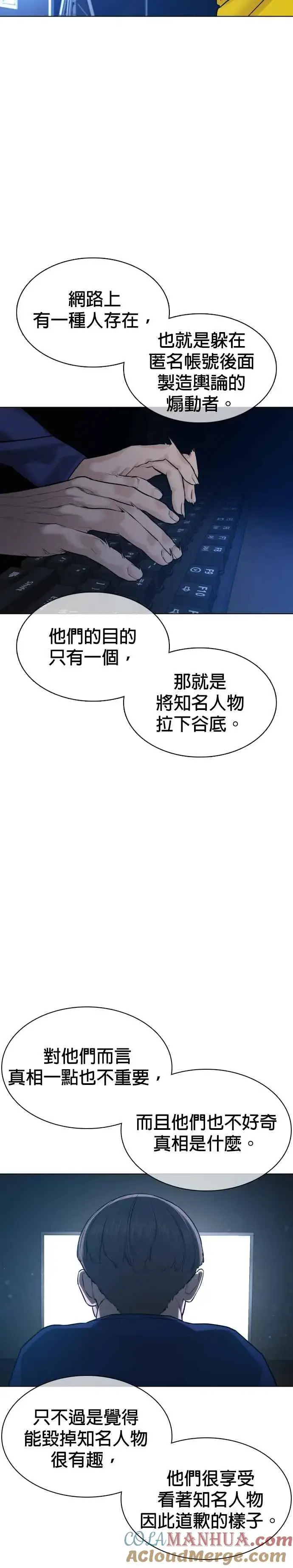 漫画《格斗实况》第88话 哥你这下完蛋啰～第28张图