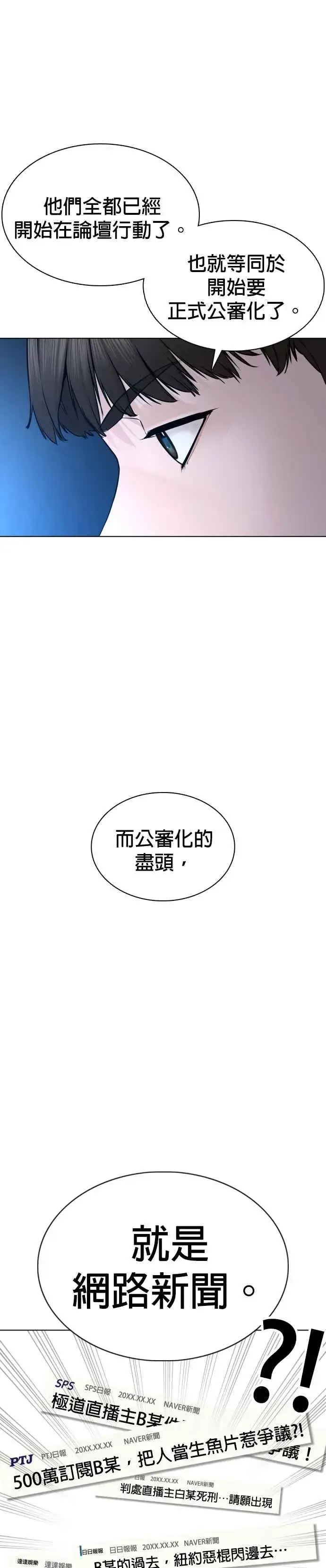 漫画《格斗实况》第88话 哥你这下完蛋啰～第30张图