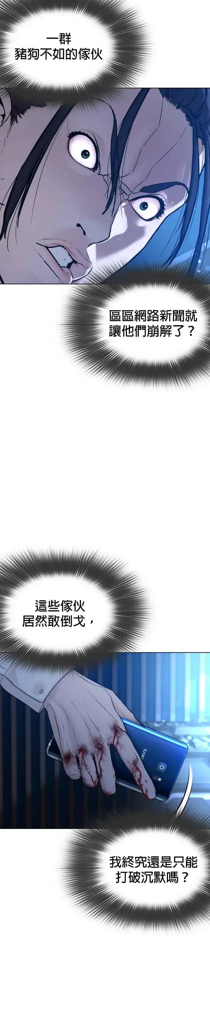 漫画《格斗实况》第88话 哥你这下完蛋啰～第35张图