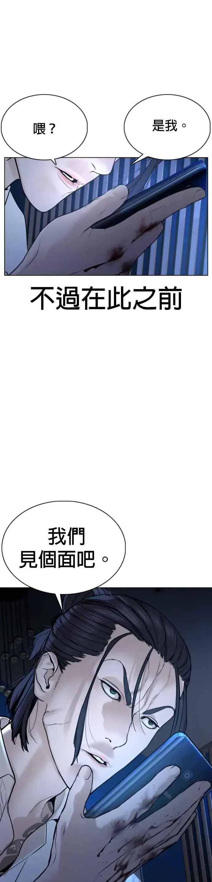 漫画《格斗实况》第88话 哥你这下完蛋啰～第36张图