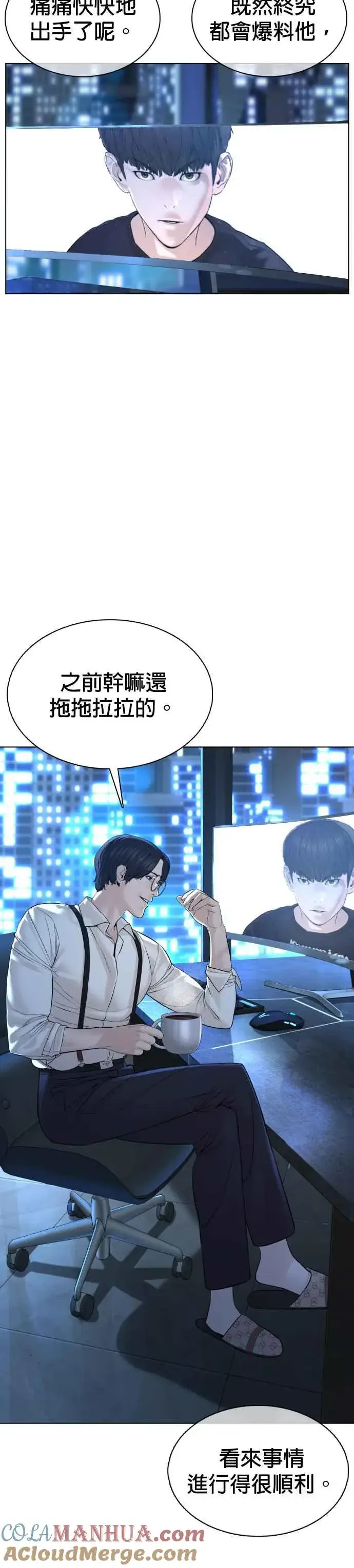 漫画《格斗实况》第88话 哥你这下完蛋啰～第4张图