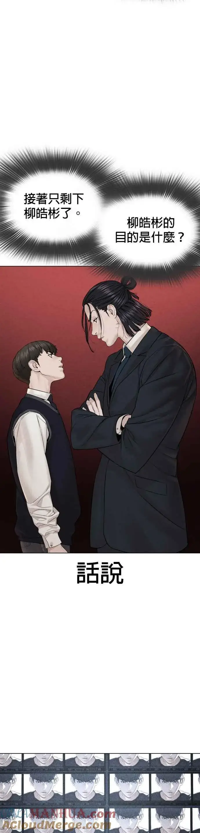 漫画《格斗实况》第88话 哥你这下完蛋啰～第40张图