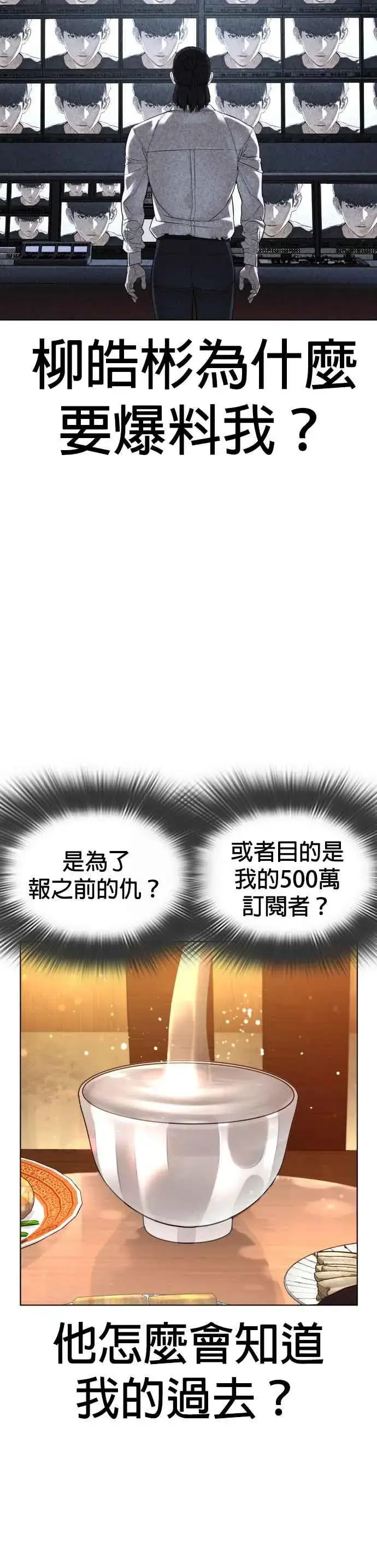 漫画《格斗实况》第88话 哥你这下完蛋啰～第41张图