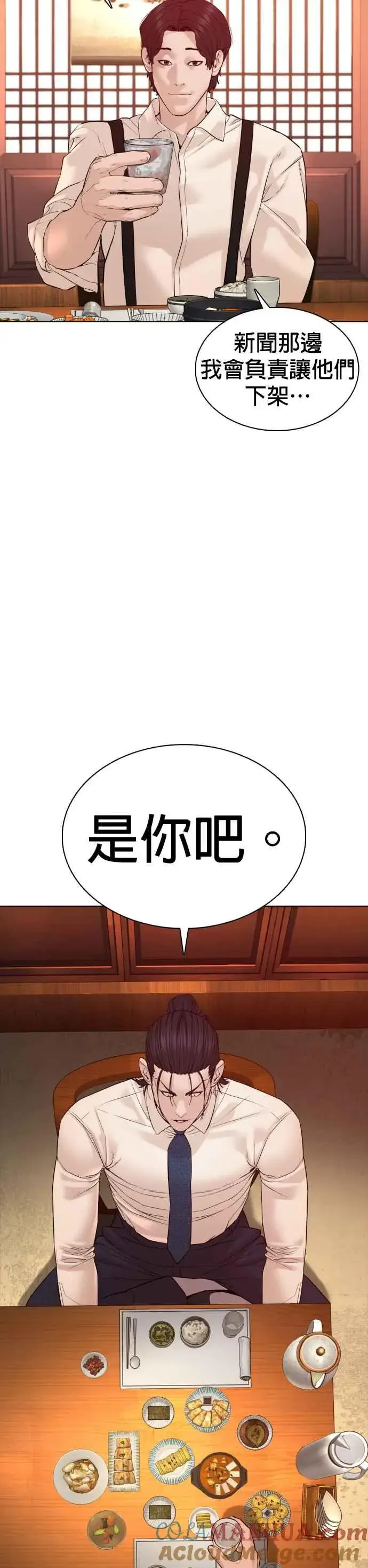 漫画《格斗实况》第88话 哥你这下完蛋啰～第43张图