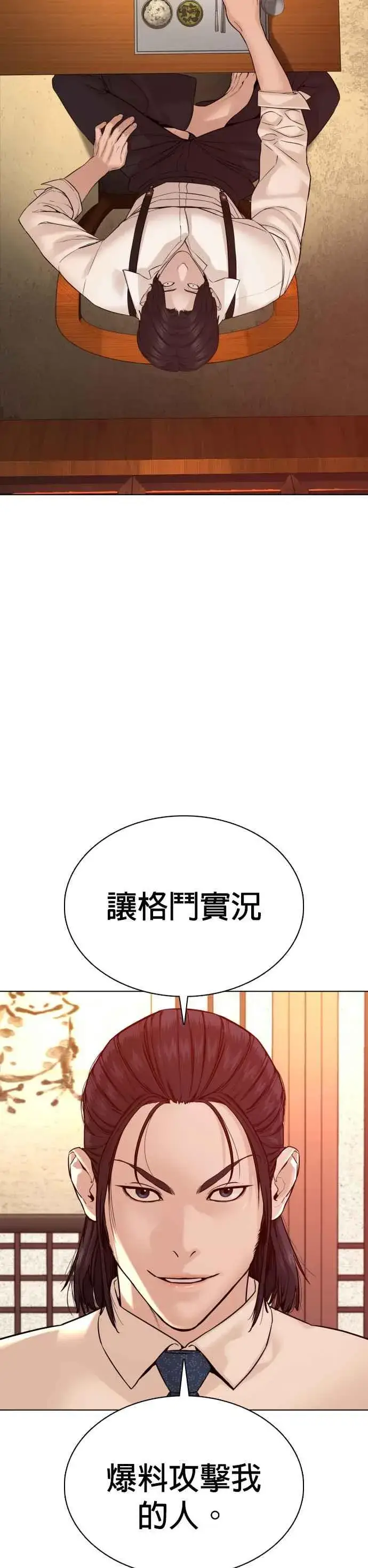 漫画《格斗实况》第88话 哥你这下完蛋啰～第44张图