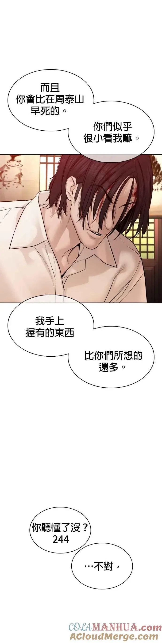 漫画《格斗实况》第88话 哥你这下完蛋啰～第49张图
