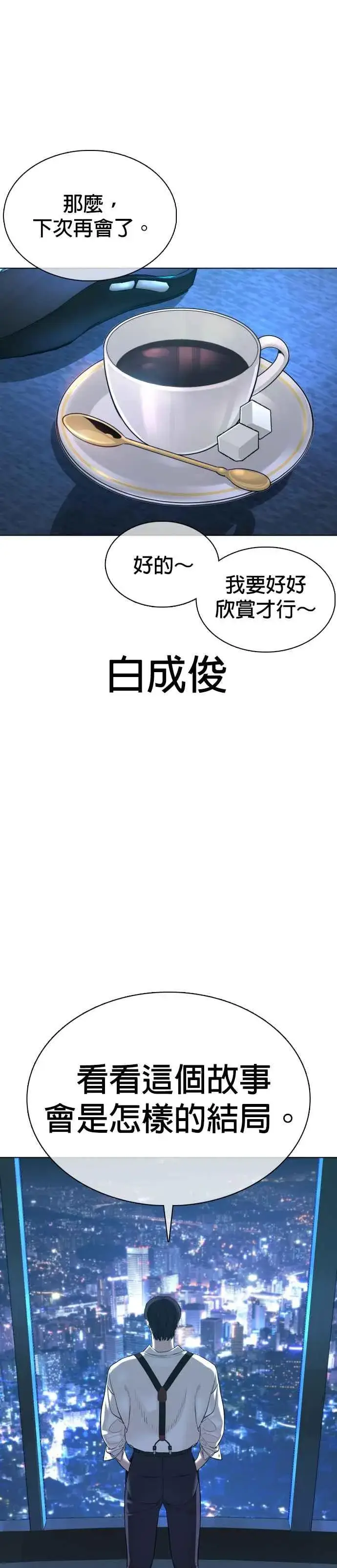 漫画《格斗实况》第88话 哥你这下完蛋啰～第8张图