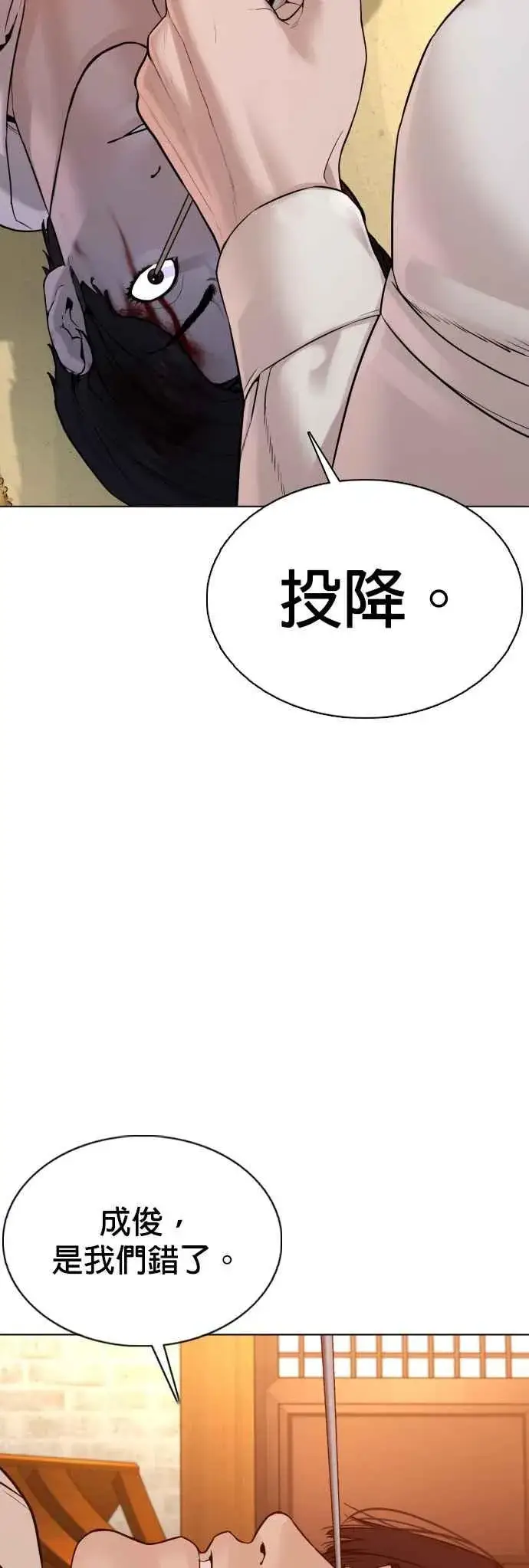 漫画《格斗实况》第89话 不会有意外第15张图