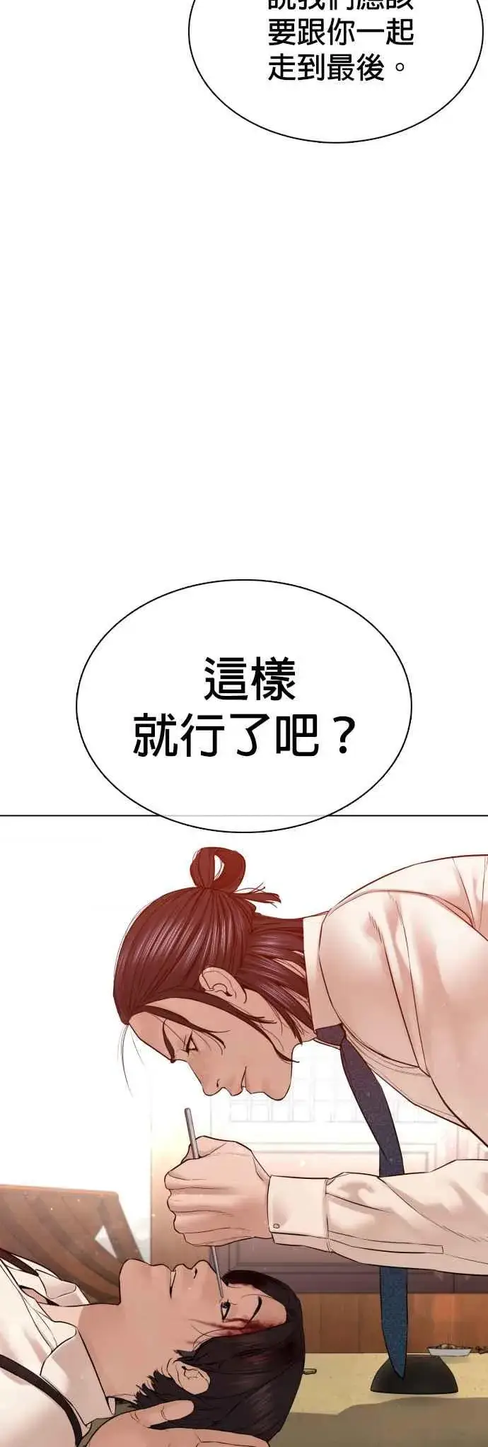 漫画《格斗实况》第89话 不会有意外第17张图