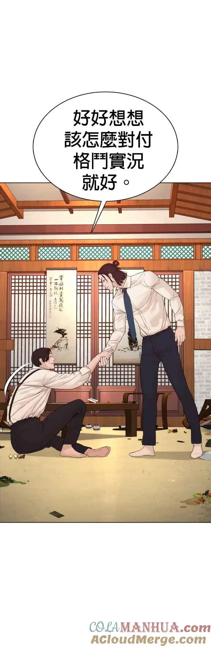 漫画《格斗实况》第89话 不会有意外第19张图