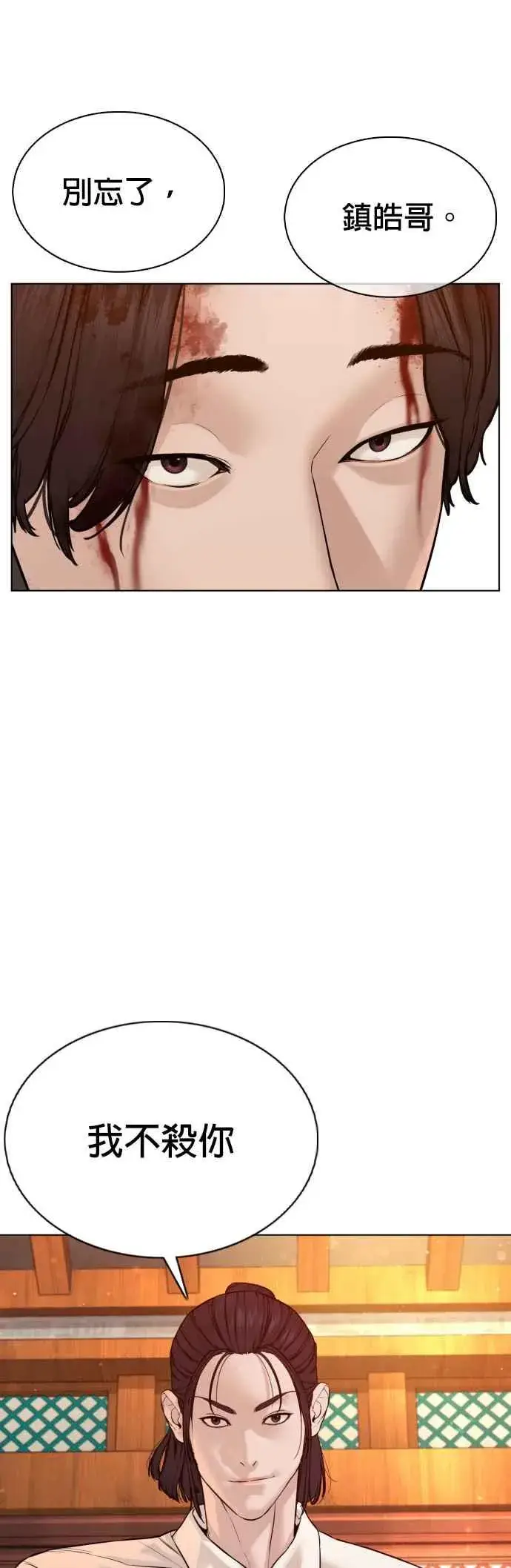 漫画《格斗实况》第89话 不会有意外第20张图