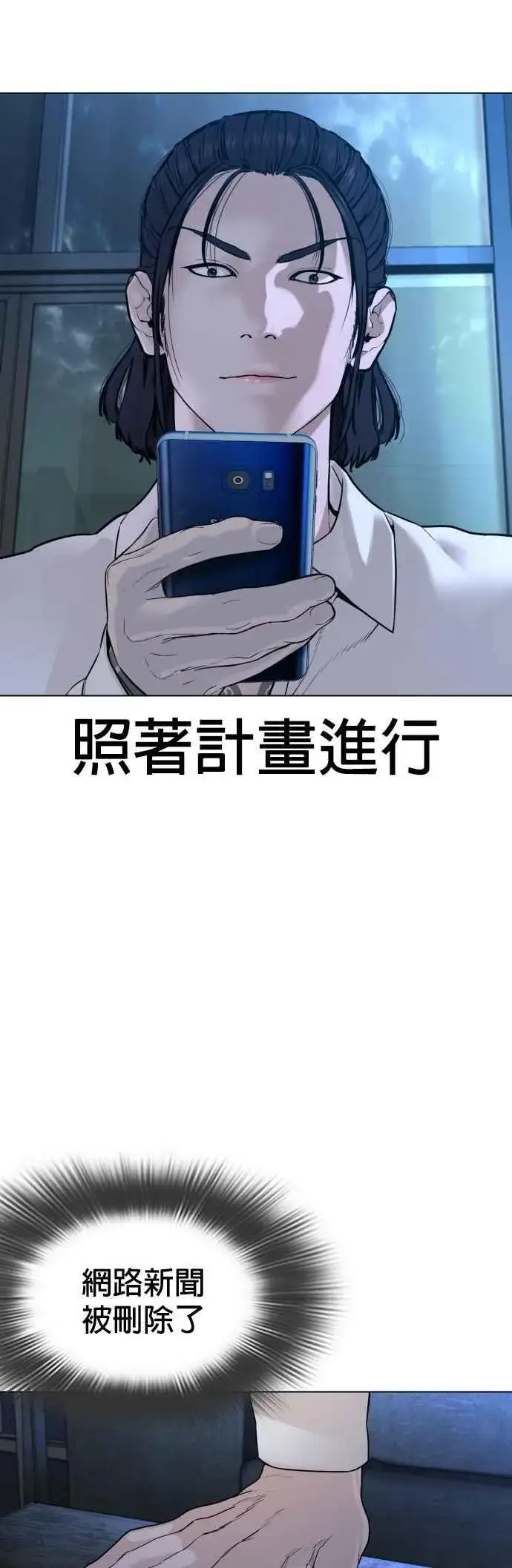 漫画《格斗实况》第89话 不会有意外第24张图