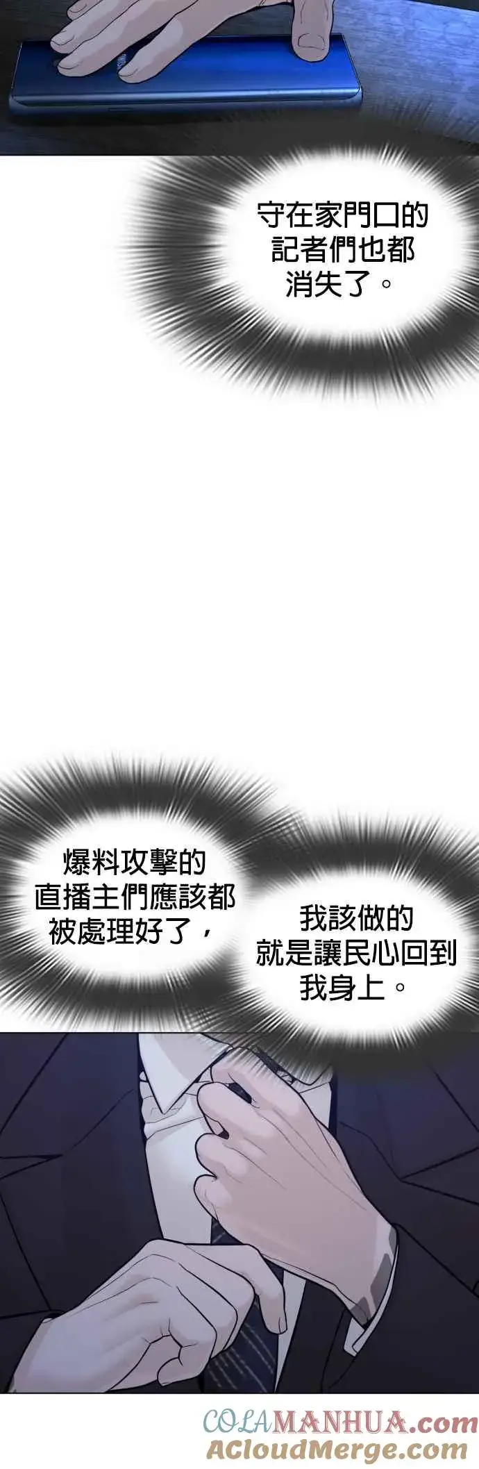 漫画《格斗实况》第89话 不会有意外第25张图