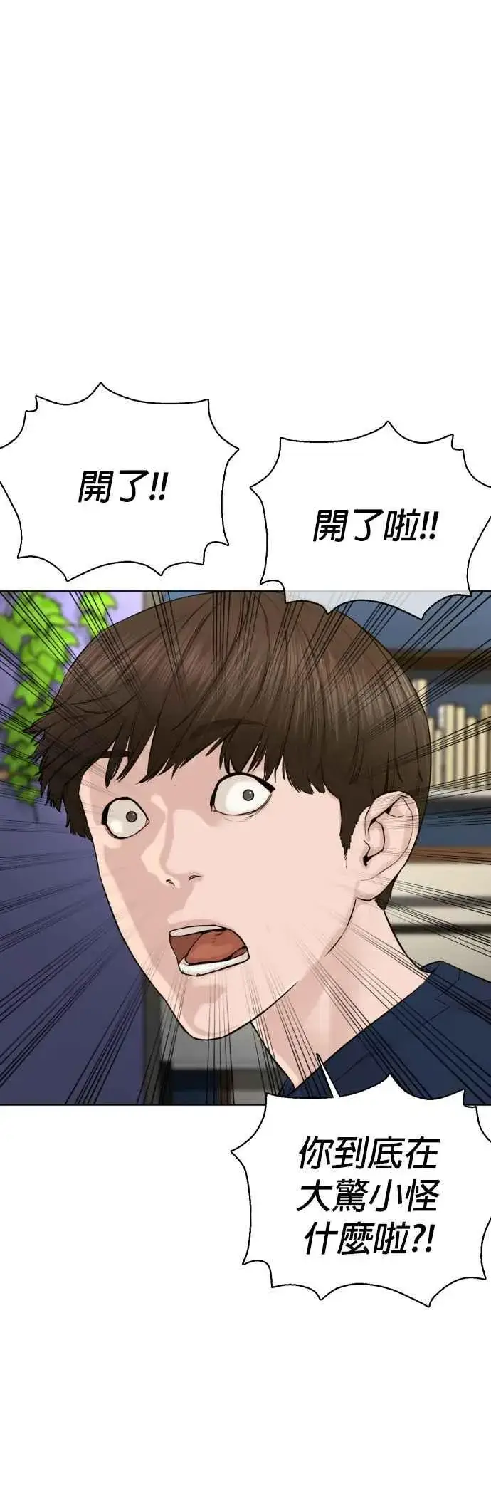 漫画《格斗实况》第89话 不会有意外第27张图