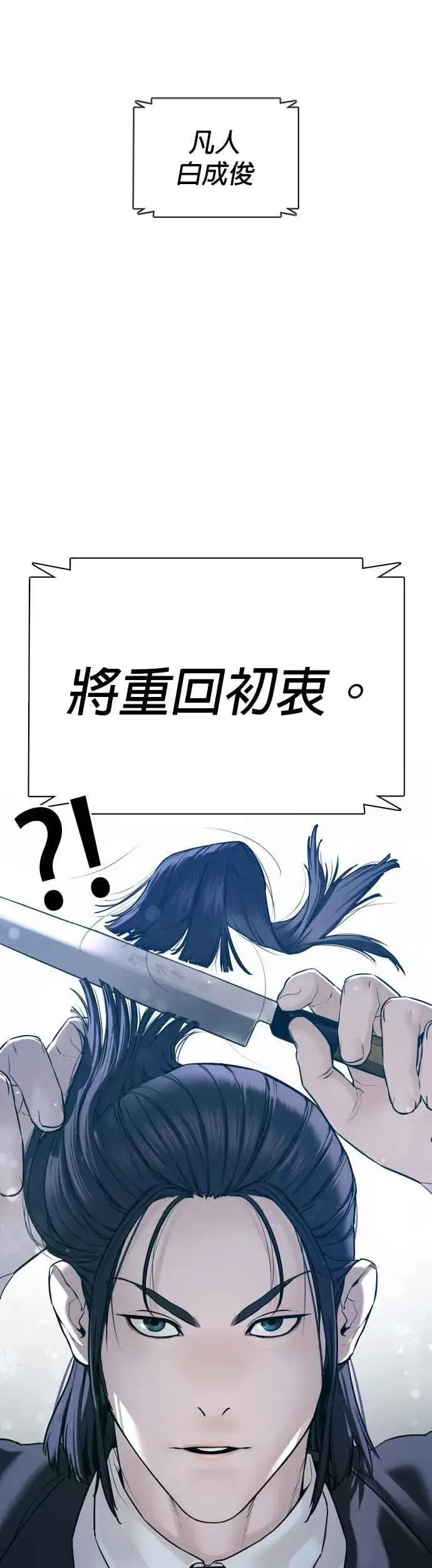 漫画《格斗实况》第89话 不会有意外第32张图