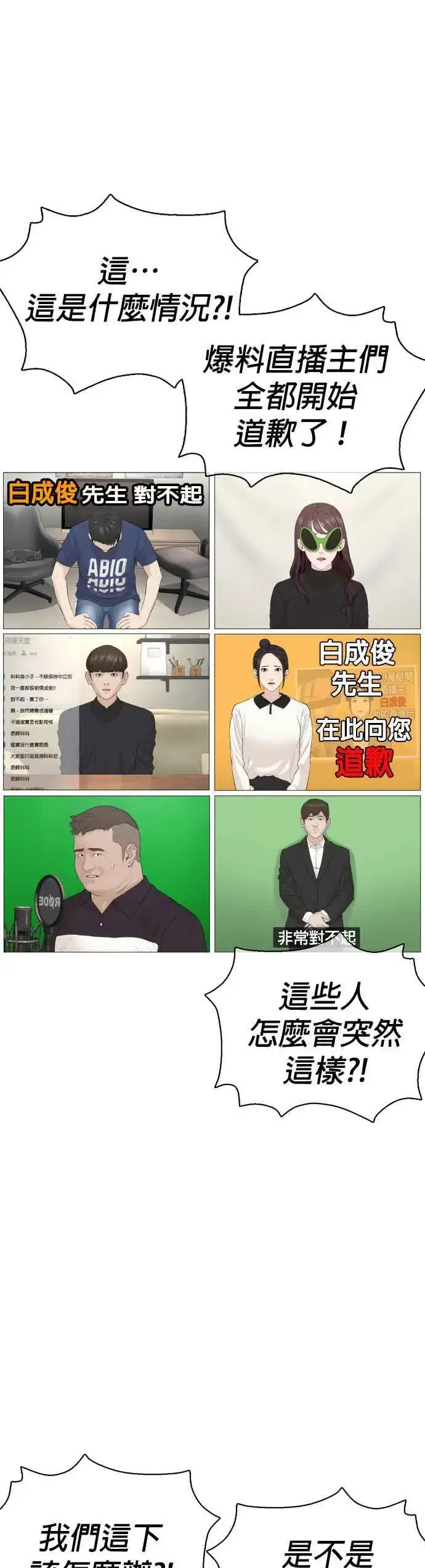 漫画《格斗实况》第89话 不会有意外第35张图