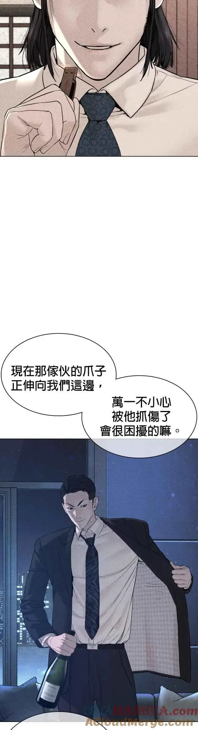 漫画《格斗实况》第89话 不会有意外第40张图