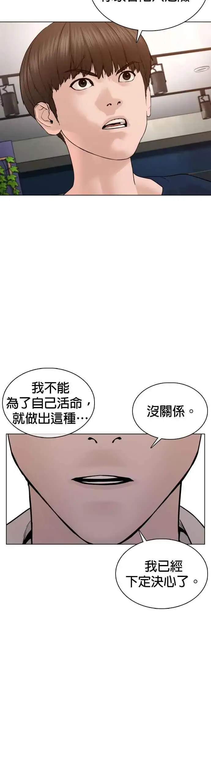 漫画《格斗实况》第89话 不会有意外第44张图