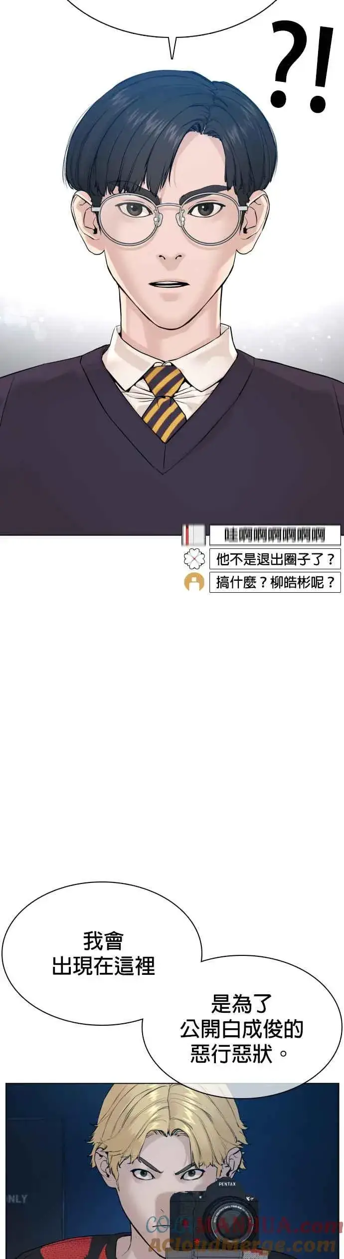 漫画《格斗实况》第89话 不会有意外第46张图