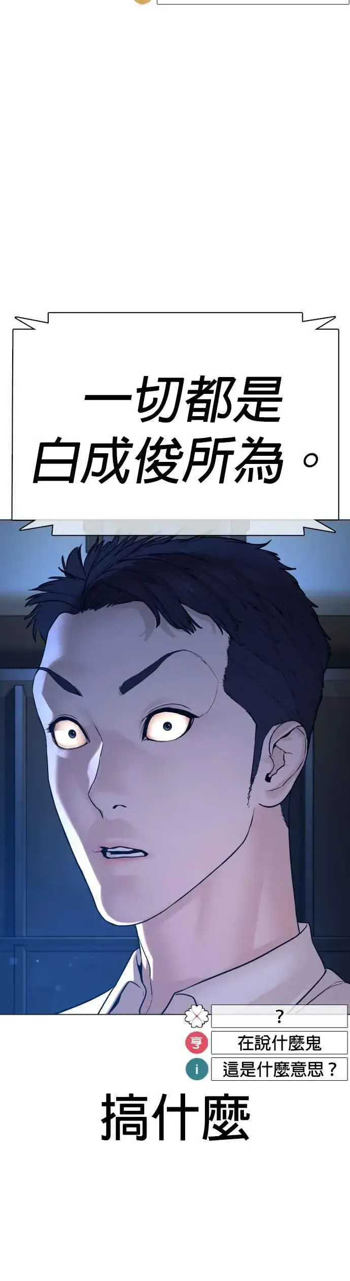 漫画《格斗实况》第89话 不会有意外第48张图