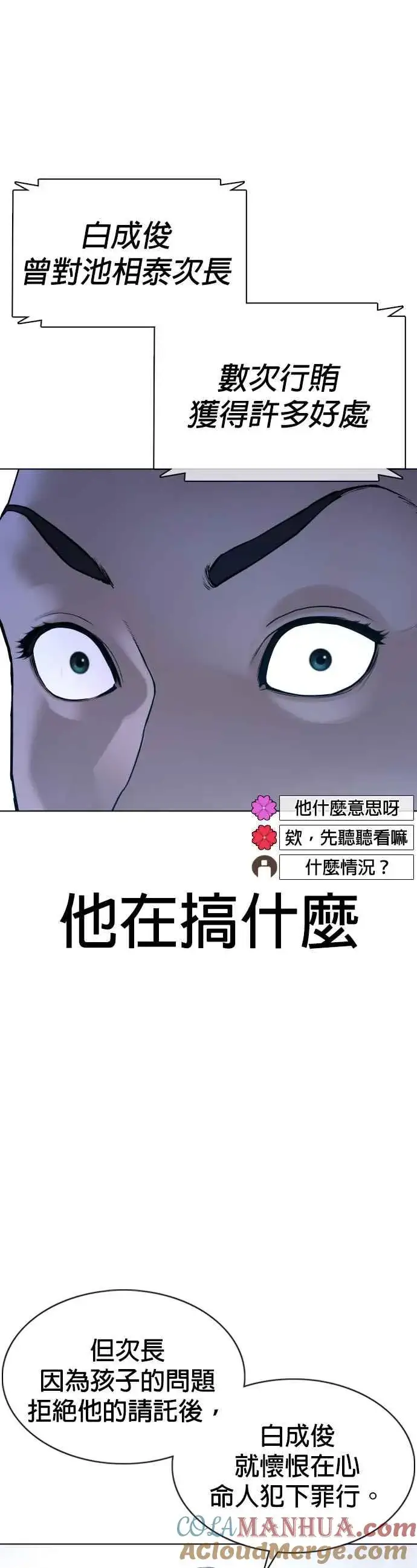 漫画《格斗实况》第89话 不会有意外第49张图