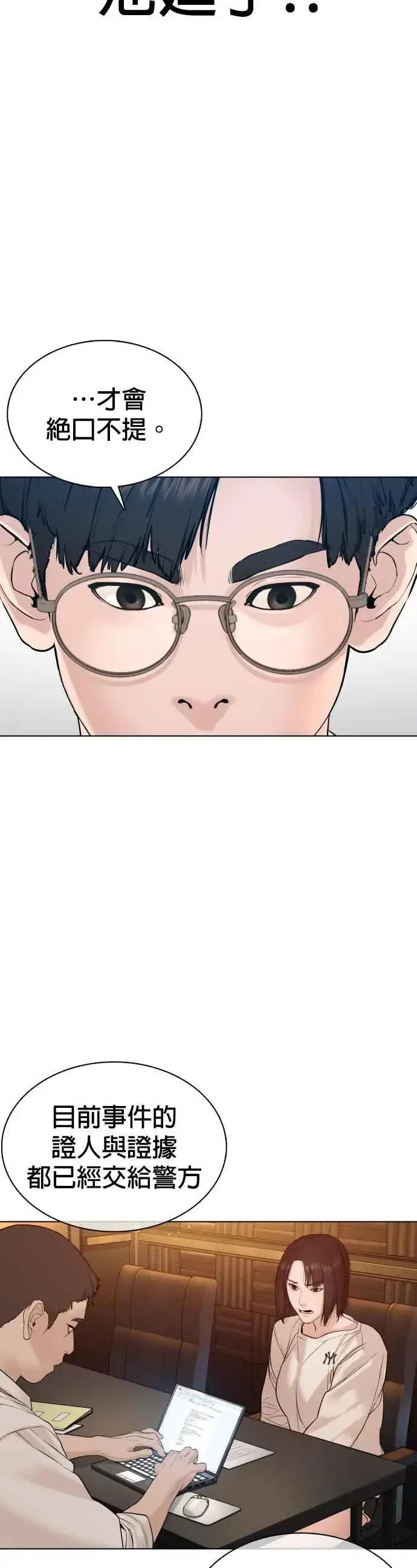 漫画《格斗实况》第89话 不会有意外第51张图