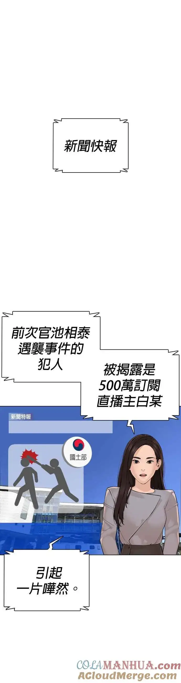 漫画《格斗实况》第89话 不会有意外第55张图