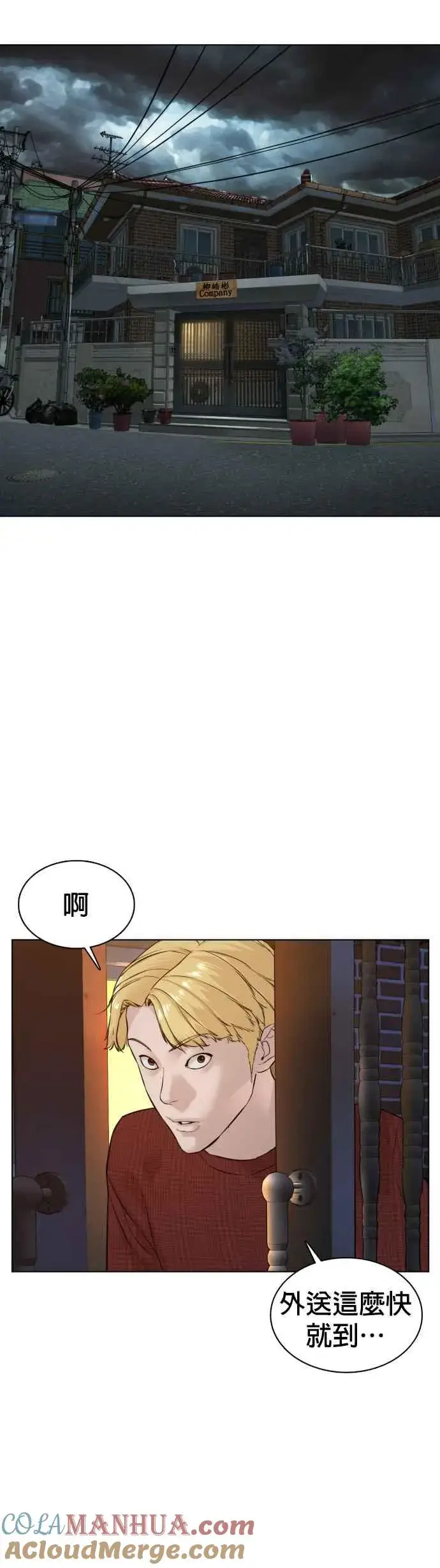 漫画《格斗实况》第89话 不会有意外第67张图