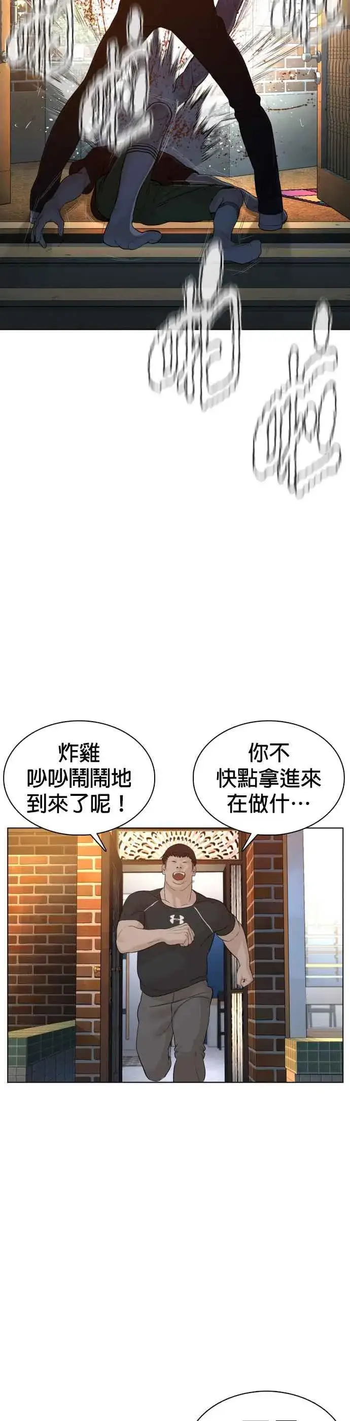 漫画《格斗实况》第89话 不会有意外第69张图