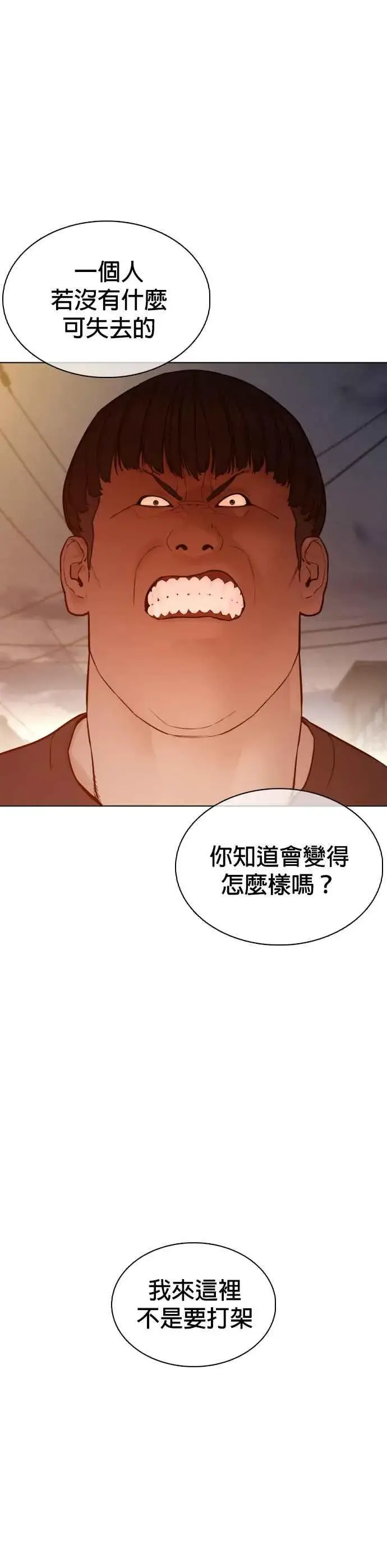 漫画《格斗实况》第89话 不会有意外第71张图
