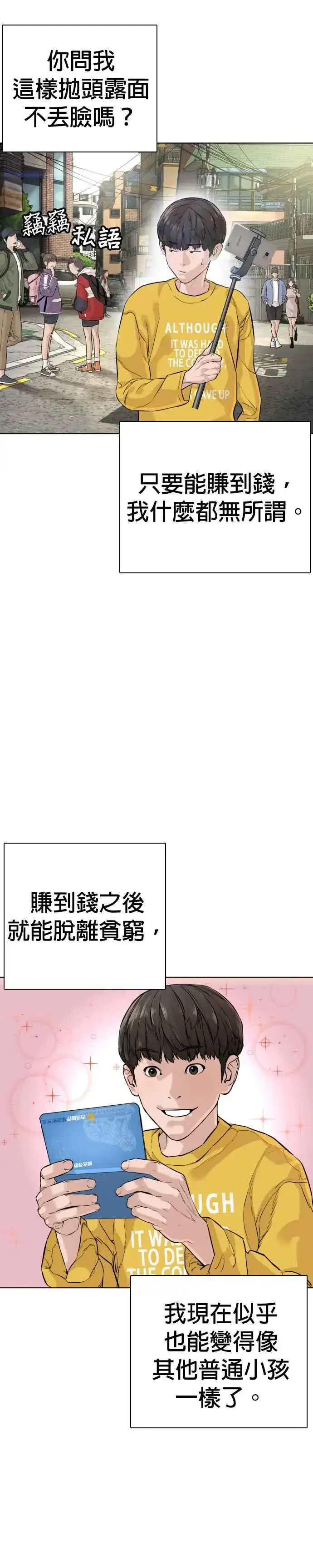 漫画《格斗实况》第9话 我决定让自己脱胎换骨第11张图