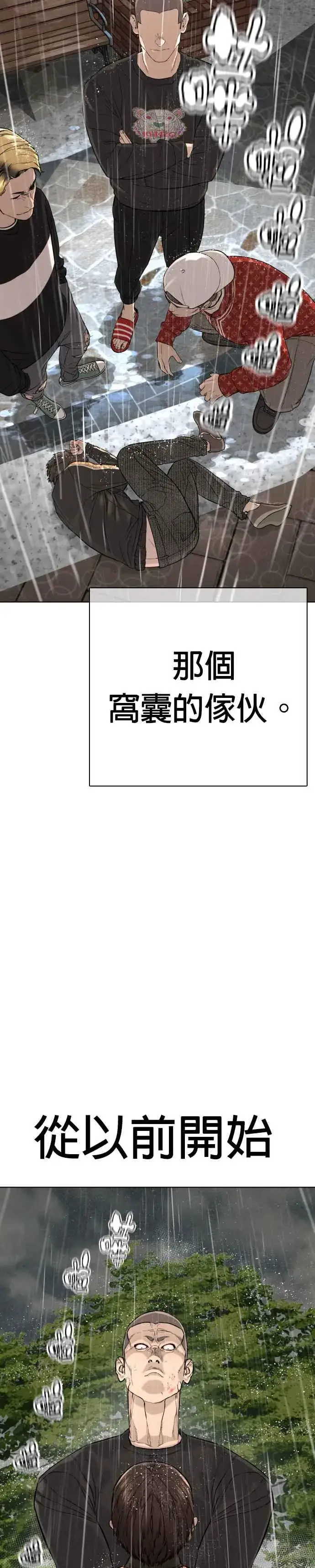 漫画《格斗实况》第9话 我决定让自己脱胎换骨第14张图