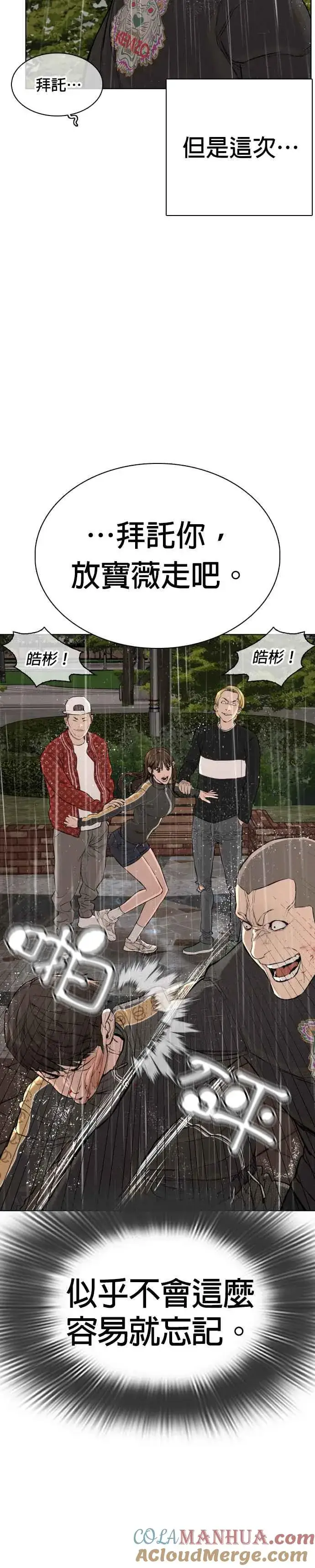 漫画《格斗实况》第9话 我决定让自己脱胎换骨第16张图