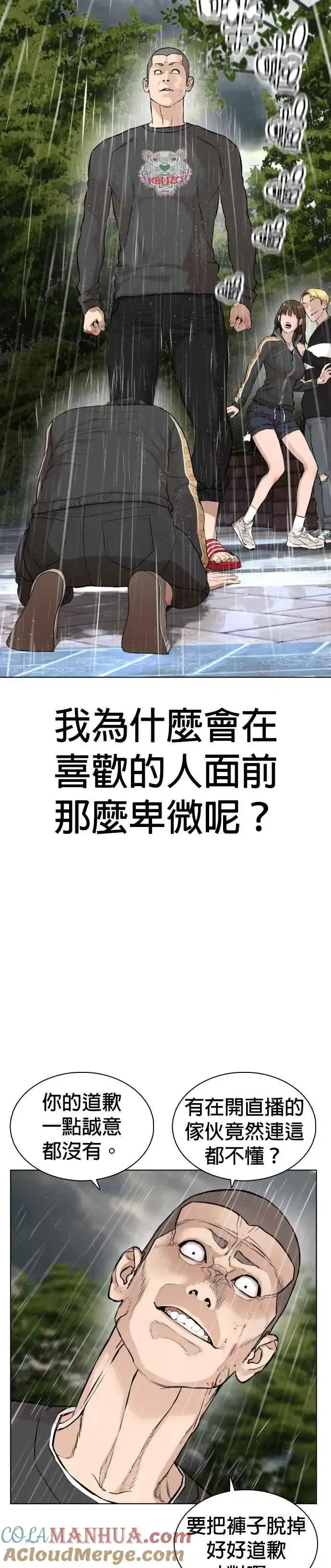 漫画《格斗实况》第9话 我决定让自己脱胎换骨第19张图