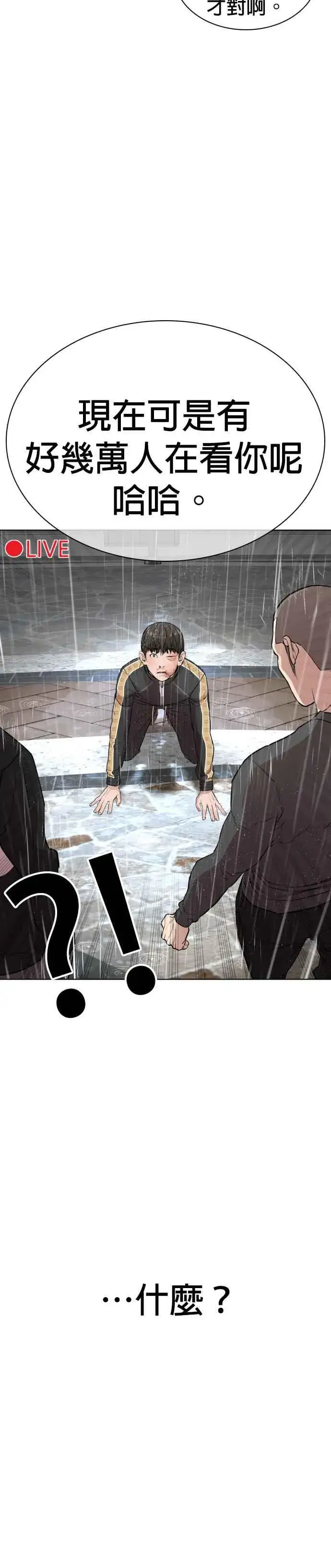 漫画《格斗实况》第9话 我决定让自己脱胎换骨第20张图