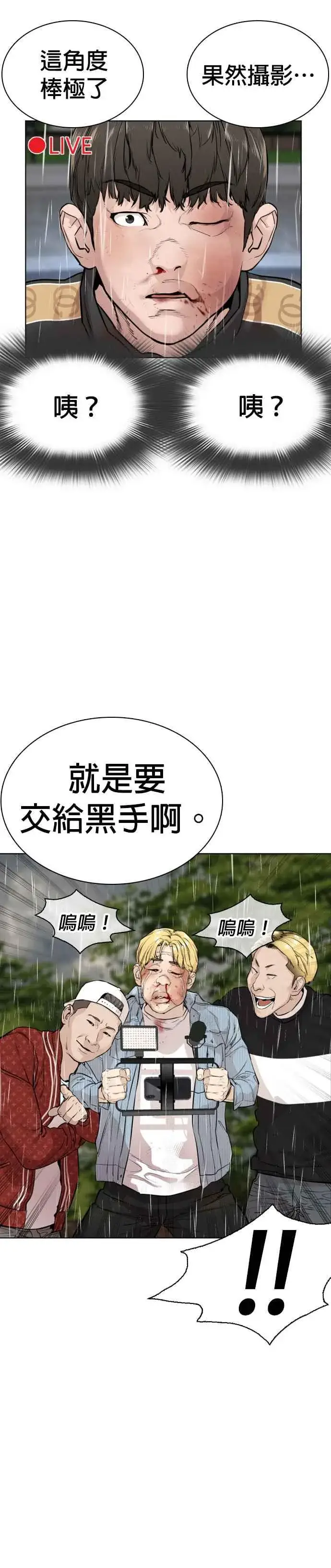 漫画《格斗实况》第9话 我决定让自己脱胎换骨第21张图