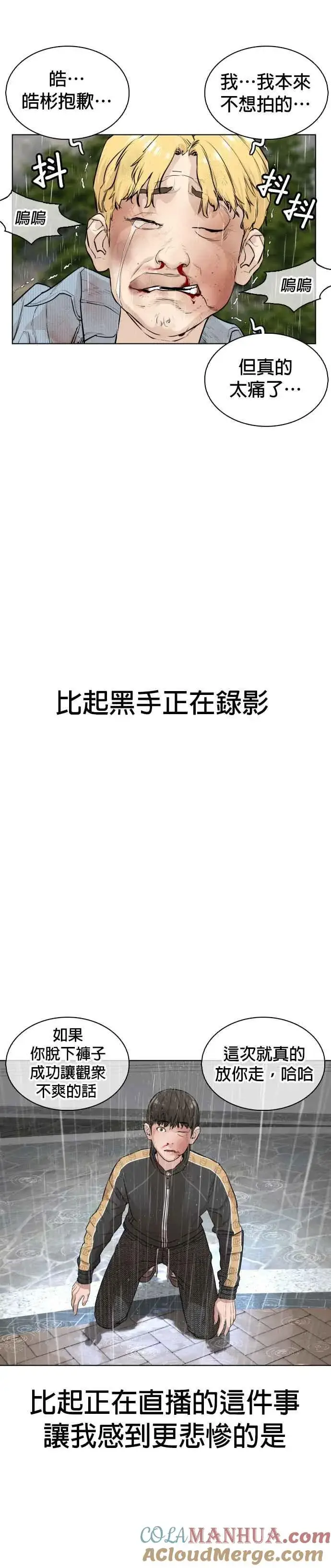 漫画《格斗实况》第9话 我决定让自己脱胎换骨第22张图
