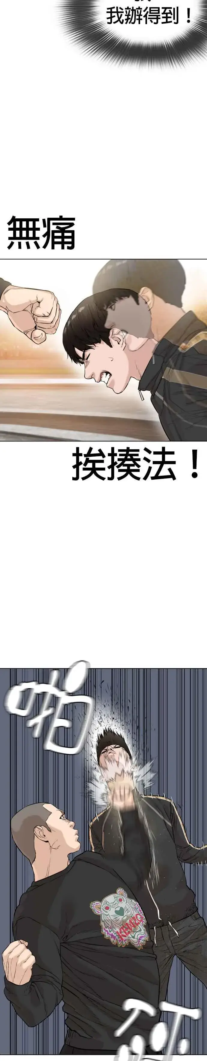 漫画《格斗实况》第9话 我决定让自己脱胎换骨第3张图