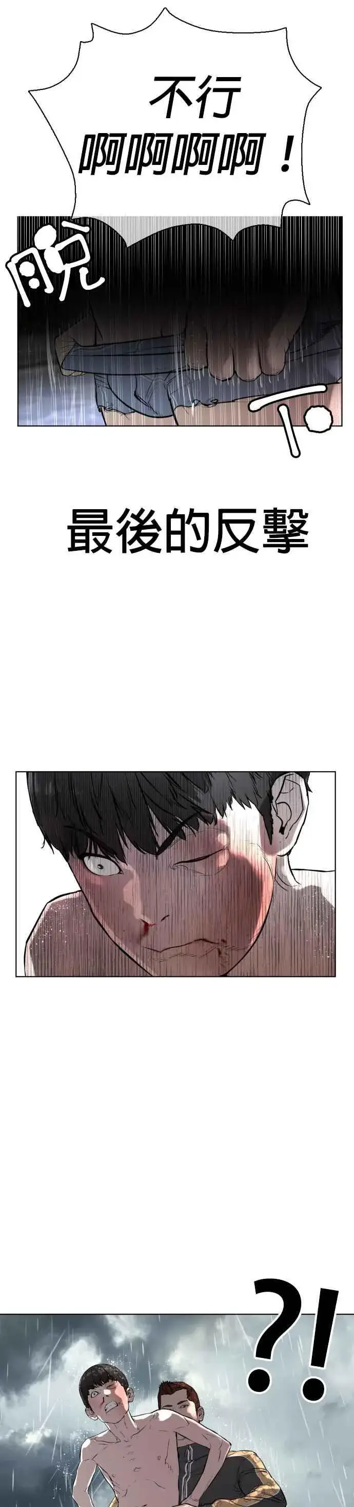 漫画《格斗实况》第9话 我决定让自己脱胎换骨第30张图