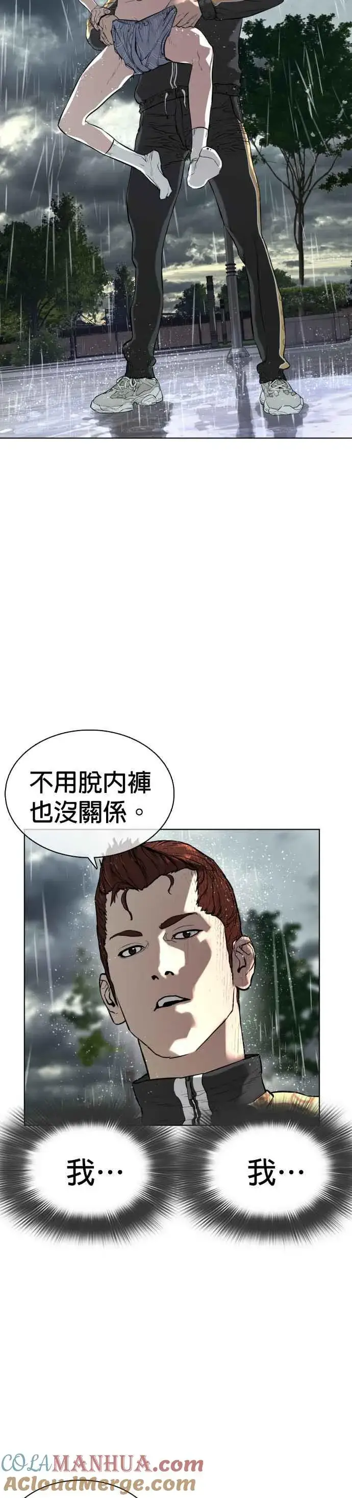 漫画《格斗实况》第9话 我决定让自己脱胎换骨第31张图
