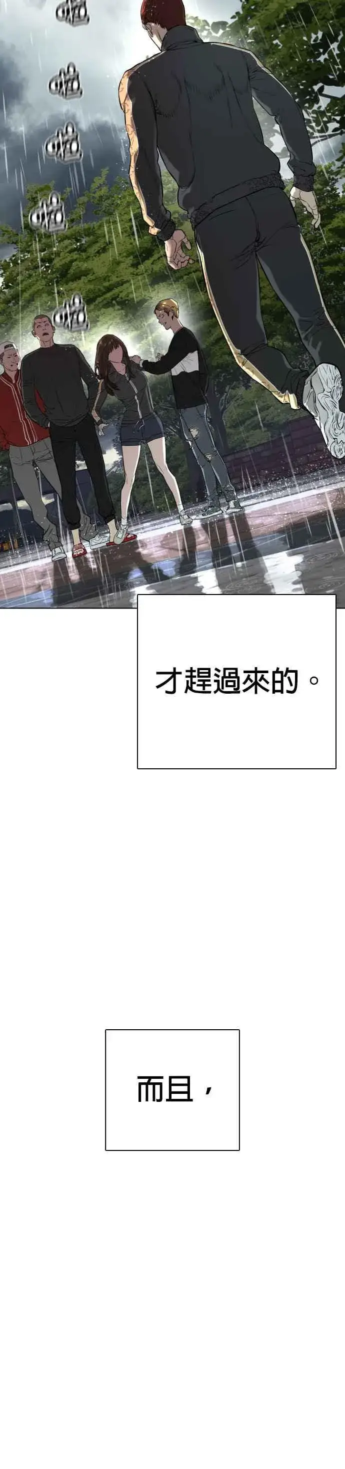 漫画《格斗实况》第9话 我决定让自己脱胎换骨第33张图