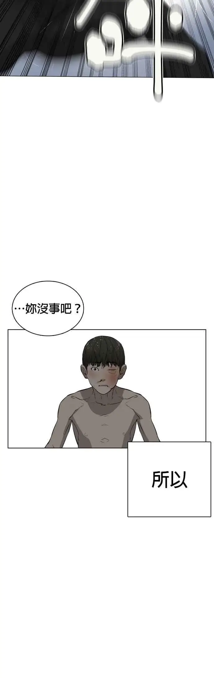 漫画《格斗实况》第9话 我决定让自己脱胎换骨第39张图