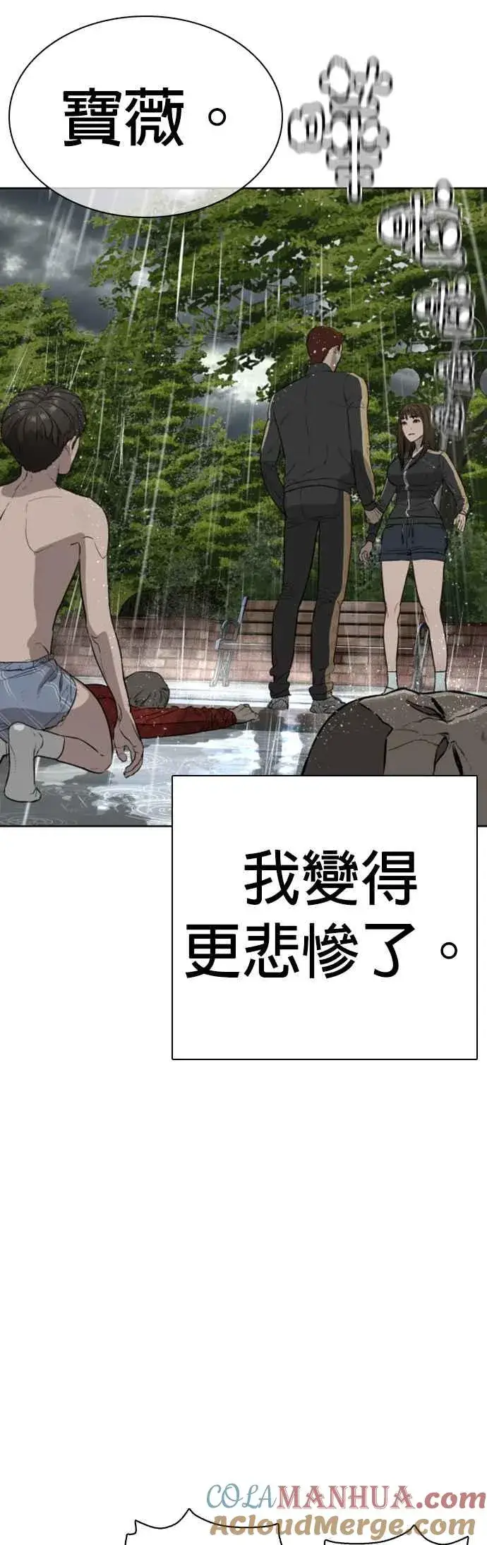 漫画《格斗实况》第9话 我决定让自己脱胎换骨第40张图