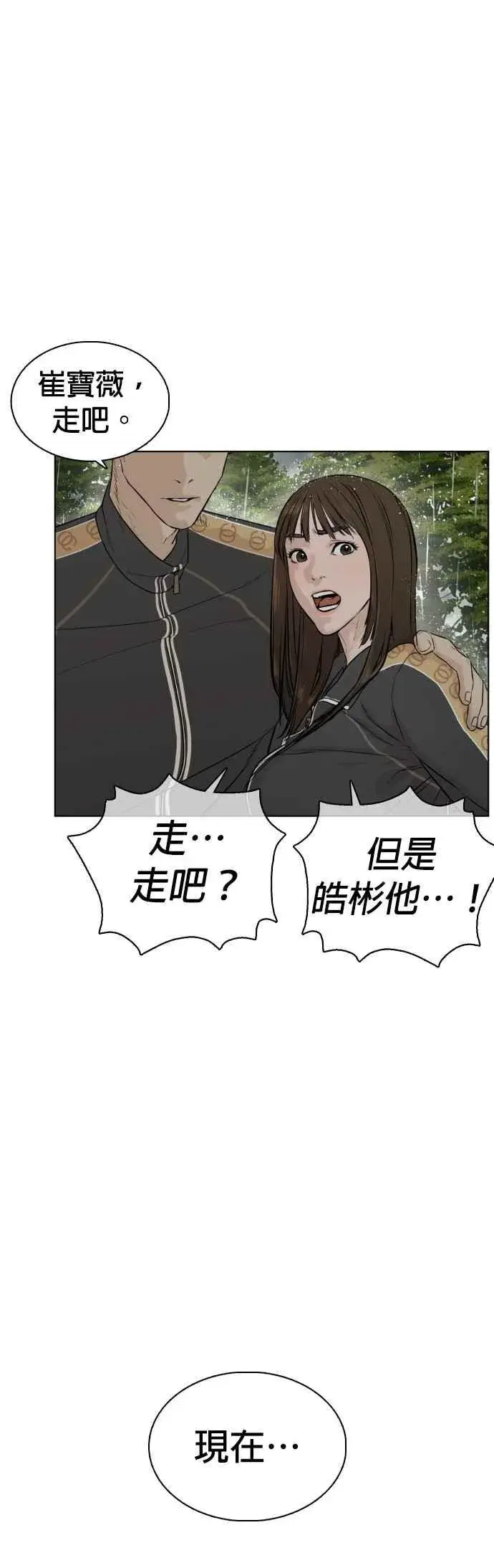 漫画《格斗实况》第9话 我决定让自己脱胎换骨第42张图