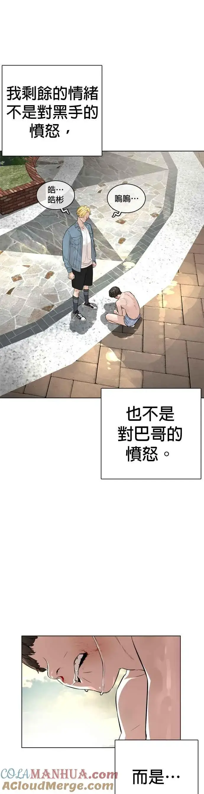漫画《格斗实况》第9话 我决定让自己脱胎换骨第46张图