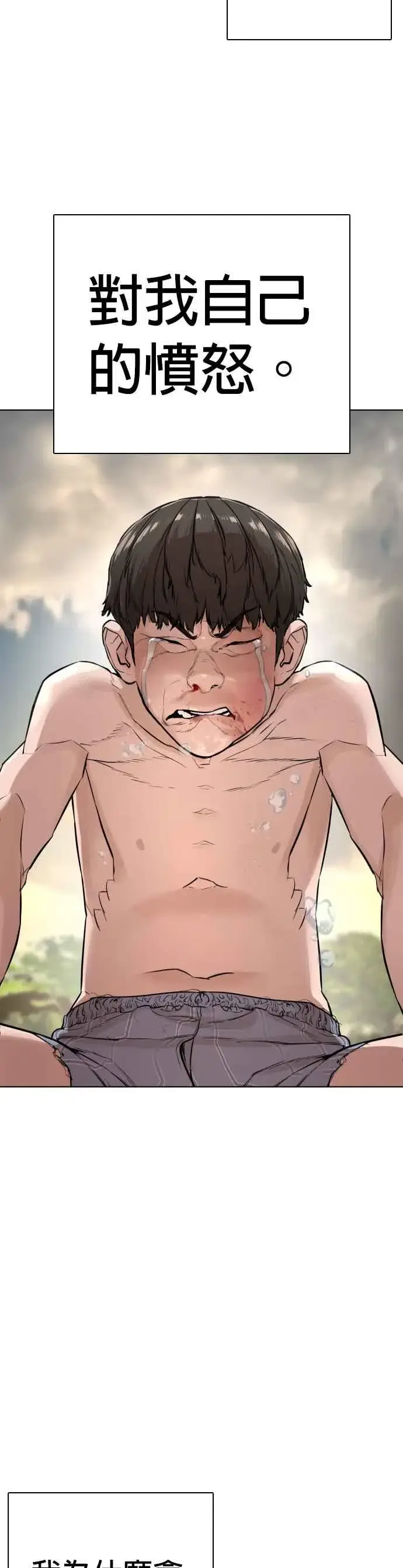 漫画《格斗实况》第9话 我决定让自己脱胎换骨第47张图